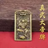 Talisman de Vigas Horizontais do Decreto dos Cinco Trovões do Grande Imperador Zhenwu, Amuleto de Cabeça de Tigre Feng Shui para Proteção do Lar, Ferramenta Mágica Taoísta