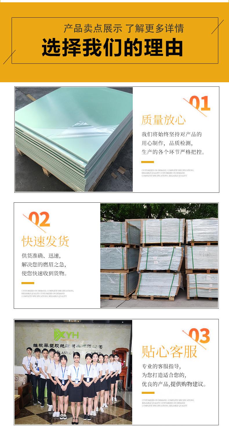 玻纤板详情-黄丽珊_04