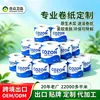 Exportación de Papel Higiénico, Servilletas de Papel Comerciales Personalizadas, OEM con Impresión de Logo, Papel en Rollo de Fábrica, Papel Higiénico, Personalización de Papel en Rollo, Transfronterizo