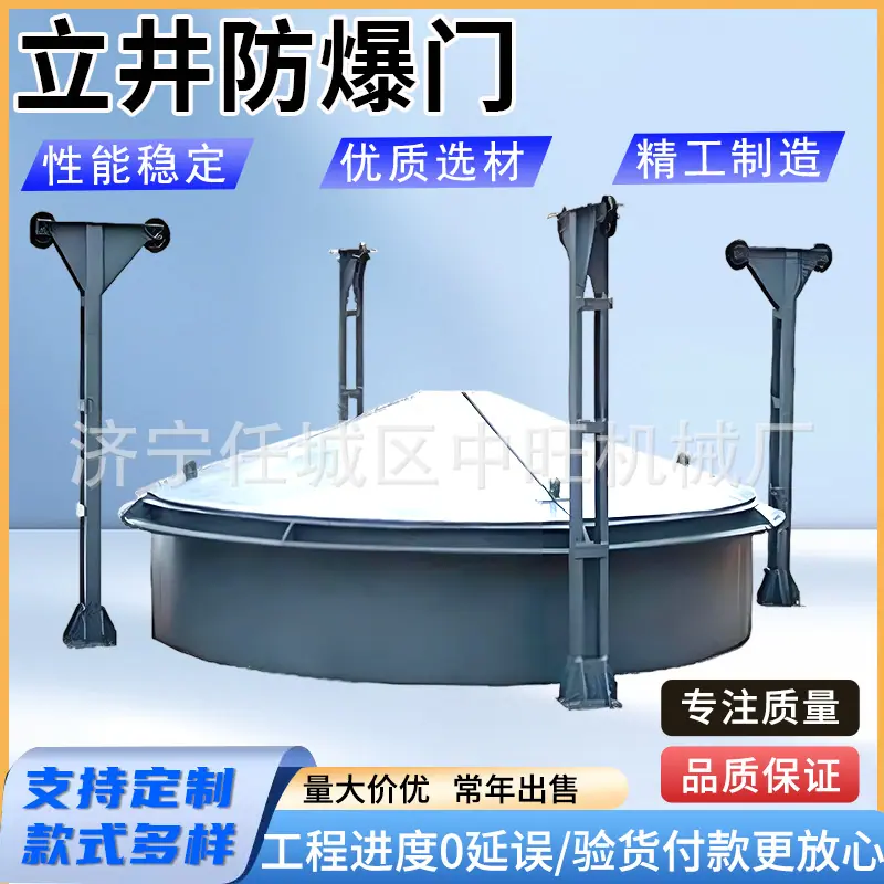 立井防爆门主图2.jpg