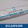 Casaco de pistola de vasectomia de tubo fino de Jiang para gado com pistola de vasectomia 20 PCs/pacote equipamento de inseminação artificial