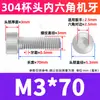 Perno de Acero Inoxidable 304 con Cabeza Cilíndrica y Vaso, Tornillo Extendido de Cabeza Hexagonal, Tornillo de Cabeza Hexagonal M3M4M5M6
