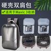 Adecuado para Mochila de Transporte Largo Dajiang DJI Mavic 3 Set Real 3 Mochila de Almacenamiento para Drones Bolsa Protectora