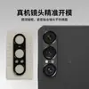 Adecuado para Película Protectora de Lente Sony Xperia1-Vii Sonyx1-7 Cámara Aleación de Aluminio Recorte Película Protectora de Lente Mate