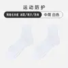 Calcetines Bajos de Color Sólido con Suela de Toalla para Mujer, Calcetines Altos de Otoño e Invierno, Calcetines de Media Pantorrilla para Pareja, Calcetines Largos Engrosados, Calcetines Altos Deportivos para Hombre