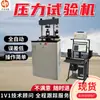 Máquina de Teste de Pressão Totalmente Automática, Simples de Operar, Equipamento de Teste de Resistência à Pressão, Máquina de Teste de Pressão Yaw-300E