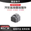 6195-01496195-0152 Aplicable Doméstico Conector Impermeable Automotriz Dj7124-2.2-11/21