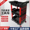 Carrito de herramientas para estética de autos, Carrito multifuncional de tres niveles engrosado, Carrito de almacenamiento móvil de plástico, Toallero