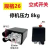 0.9 Accesorios para Compresor de Aire Anillo de Pistón de Bomba de Aire Biela Soporte de Salida de Aire Presostato Polea Tres Vías Cigüeñal