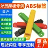[Productos Transfronterizos de Comercio Exterior] Etiqueta Antimetálica de ABS Ultra Alta Frecuencia 18000-6C Tarjeta de Sensor RFID para Gestión de Palets