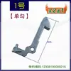 Componentes Cerradura de Puerta Adecuado para Pestillo Gancho Pasador Accesorios de Puerta Puerta Corredera Lavadora de Tambor Little Swan Gancho de Hierro Gancho Otros