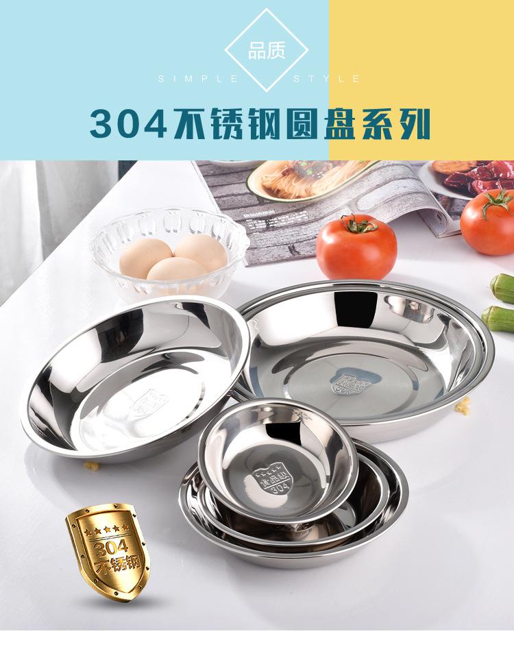 1-不锈钢盘详情_01.jpg
