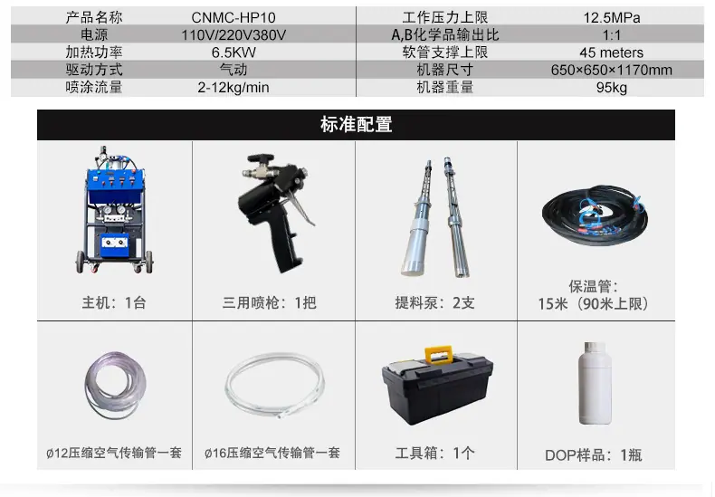 HTHP10喷涂机3.jpg