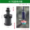 3/5 4/7 Conector Capilar Codo Recto Aspersor Microaspersor Riego por Goteo Tubería de PE Boquilla Anti-Goteo Conector de Doble Barbilla Aproximadamente