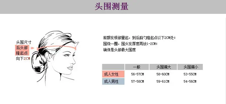 女士头围测量