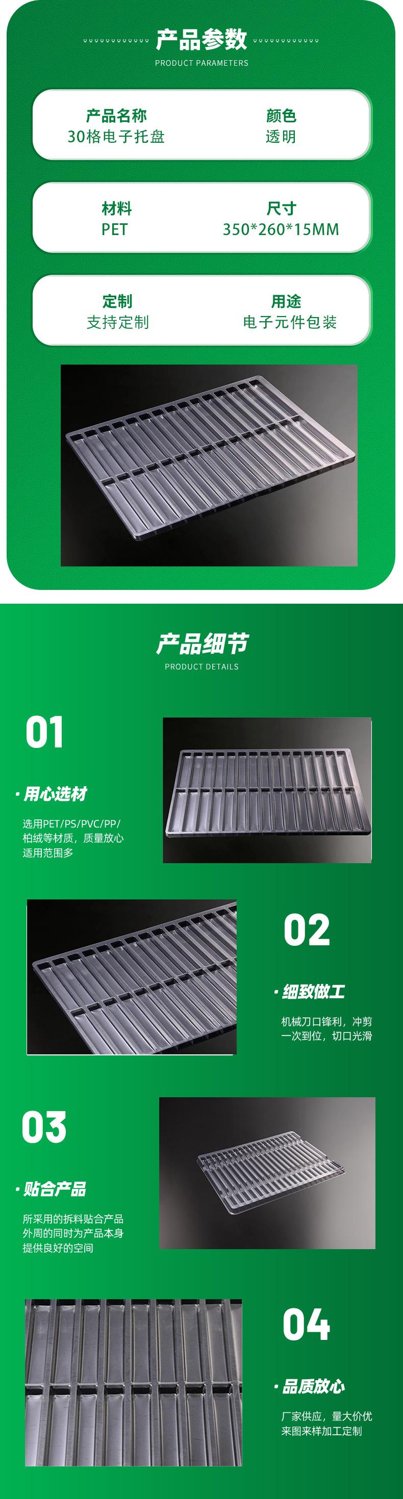 30格电子详情.jpg
