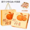 Caja de Regalo Naranja Hecha a Medida Caja de Empaque de Naranja Navel de Gannan Mandarina Estuche de Mandarina Naranja de Ehime Caja de Regalo de Fruta Hecha a Medida