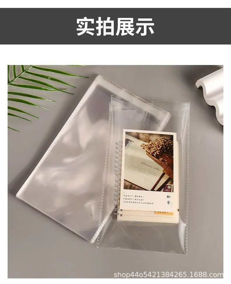 自粘详情