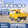 Vehículo de Transporte para Minería Subterránea de Carrocería Estrecha, Camión Volquete de Transporte de Escoria de Baja Velocidad y Alto Par, Vehículo Minero Uq-20 Único en su Tipo