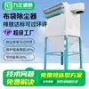 Planta Química, Planta de Energía, Colector de Polvo Industrial en Bolsa, Colector de Polvo con Bolsa de Filtro DMC, Máquina de Granallado, Colector de Polvo en Bolsa para Virutas de Aluminio y Hierro