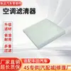 Adequado para Toyota Camry Corolla Filtro de Ar Condicionado 87139-07010 Elemento de Filtro de Ar Fábrica de Origem Agora