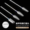 Cabezal de Lijado de Acero de Tungsteno para Manicura, Eliminación Rápida de Uñas Sin Calentamiento, Grabado y Pulido, Broca de Eliminación de Manicura de Aleación, Herramienta Frontal para Eliminación de Piel Muerta