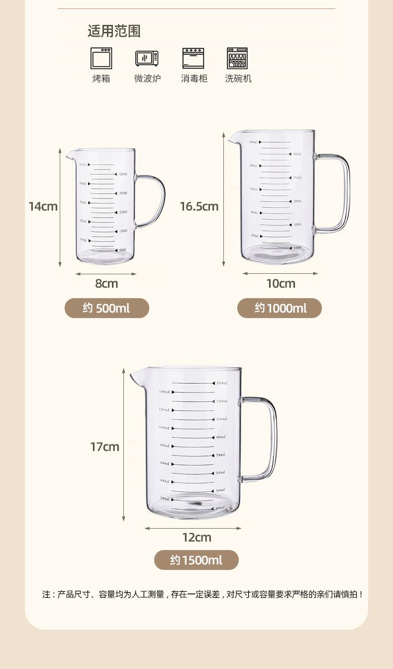 刻度量杯-详情页_10.jpg