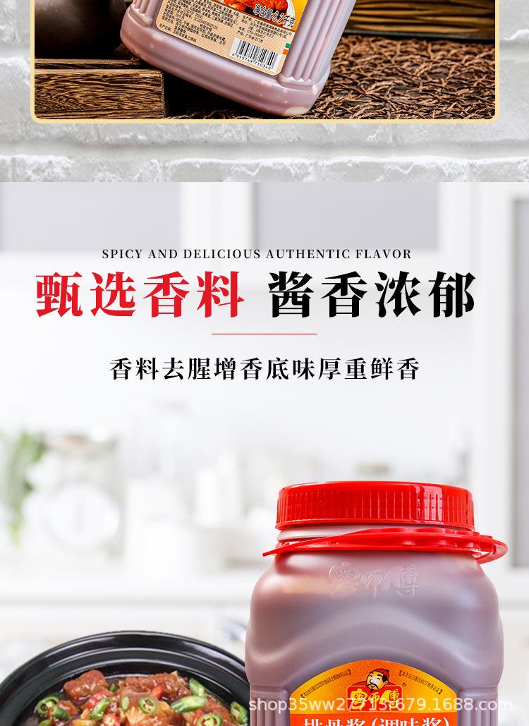 干锅酱-拷贝_06.jpg