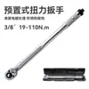 Llave Dinamométrica, Llave Dinamométrica con Ajuste Preestablecido, Llave de Alto Torque, Llave de Kilogramos, Barra de Extensión para Llave Dinamométrica