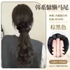 Peluca Trenza Estilo Coreano Cabello Realista Sin Costuras Natural Invisible Perezosa Capas Cola de Caballo Baja Clip en Goma para el Cabello Cola de Caballo Rizada