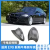 Adequado para BMW Série 3 E90E91 05-08 capa de proteção do espelho retrovisor interno