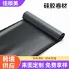 Comércio transfronteiriço: folhas de borracha de silicone para vedação de baterias de veículos de nova energia, juntas de silicone resistentes a óleo para equipamentos industriais, feito sob medida
