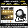 Jiechuang Iluminação Luz de Palco de Superfície Led Cor Total Luz Par de Desempenho Luz de Preenchimento Iluminação de Palco de Casamento Processamento e Personalização