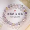 Nova Pulseira de Cristal Natural Roxa com Contas para Mulheres, Pulseira Exclusiva de Luxo Leve com Toque de Alto Padrão e Acabamento Exquisito