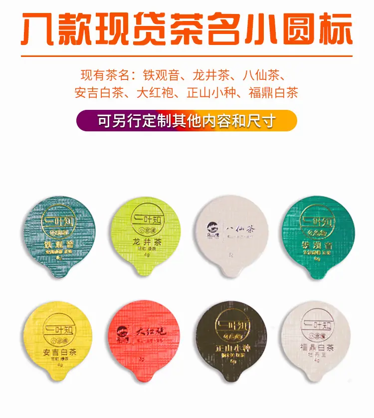 小罐标