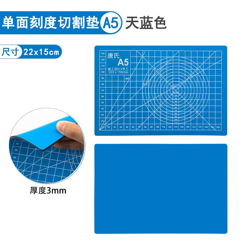 A5垫板天蓝色