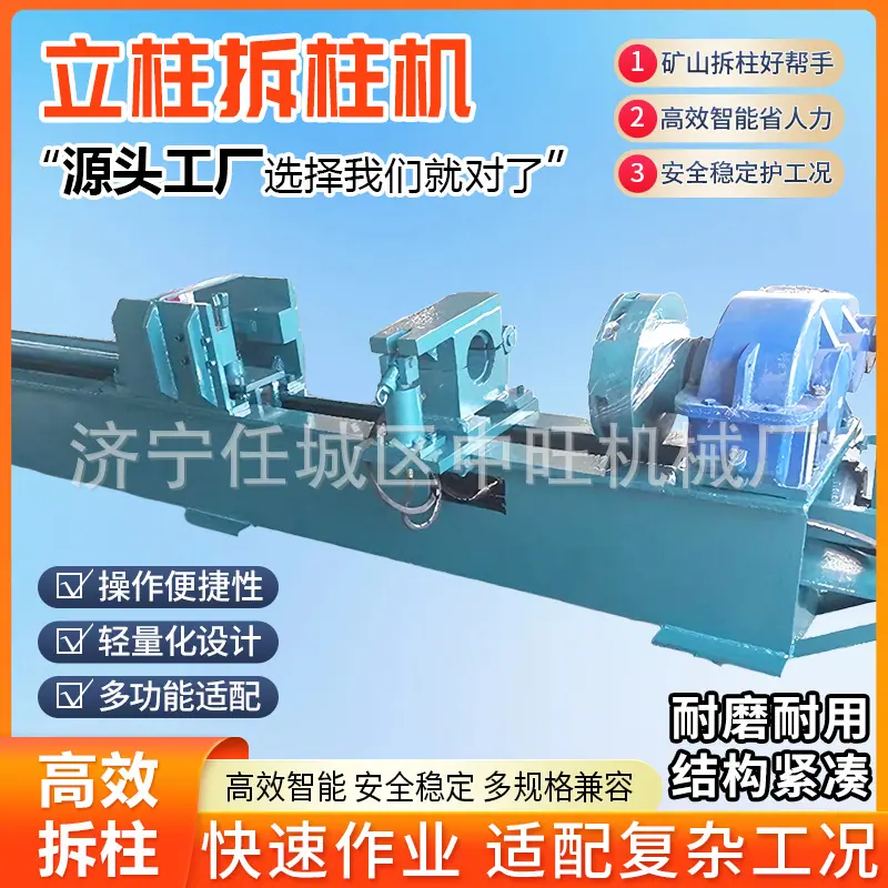 中旺立柱拆柱机详情页8.jpg