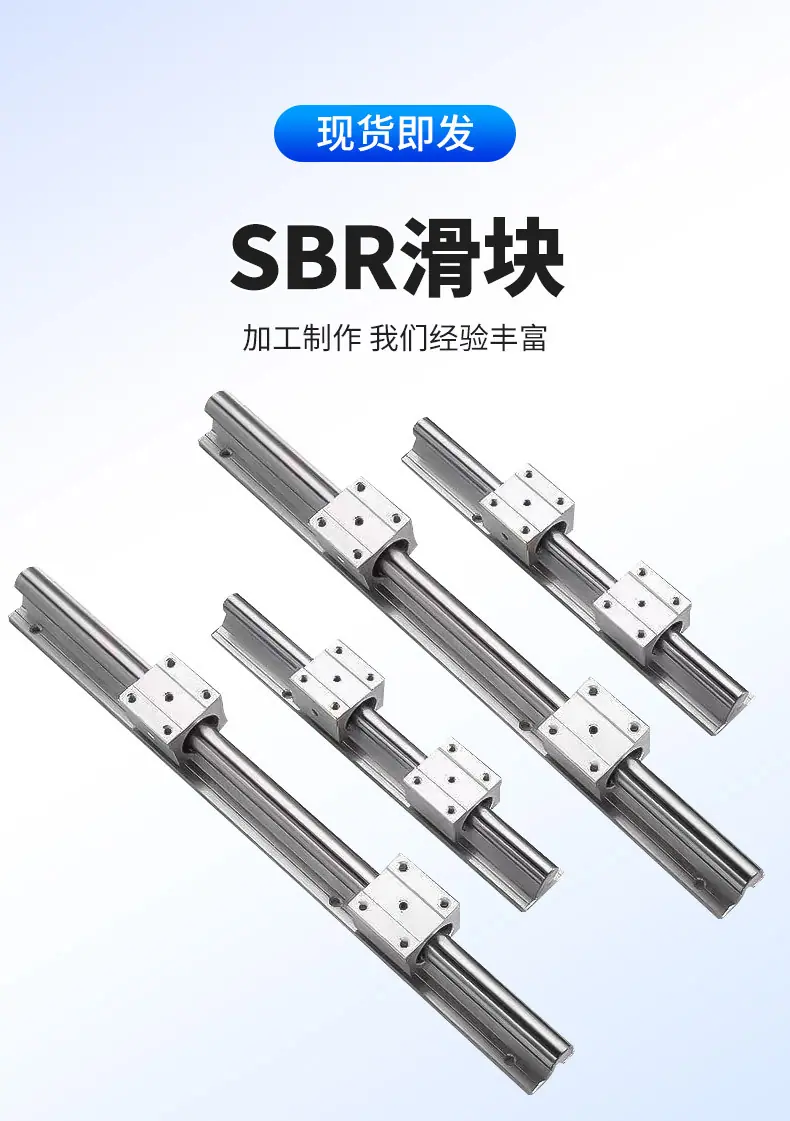SBR滑块_02.jpg
