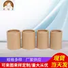 Papel de té papel de regalo cubierta de papel de embalaje procesamiento papel de embalaje tapa de lata personalizada tubo de papel de embalaje redondo tubo de papel