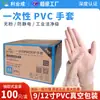 Guantes de PVC sin polvo, sin talco y antiestáticos, originales de Yingke Medical, para talleres libres de polvo, fábricas de electrónica limpias y laboratorios