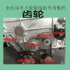 Accesorios para Máquinas Etiquetadoras Totalmente Automáticas Autoadhesivas, Cuchillas Horizontales y Verticales, Consumibles, Máquina Cortadora de Pegatinas, Correa, Rueda de Fricción de Papel