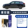 Honda Crown Road Tinta Automotiva Especial Branco Estrela Lua Preto Caneta de Retoque para Reparo de Arranhões