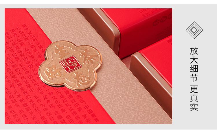 企业店-生态好茶-改_20.jpg