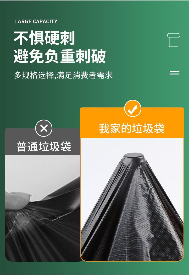 周金鹰黑色垃圾袋详情_07.jpg