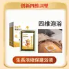 Polvo Térmico de Moxibustión para Niños, Parches de Acupunto para Crecimiento, Líquido de Baño para Mejorar la Estatura, Paquete de Remojo de Pies con Aceite Esencial para Centro de Masaje Infantil, Polvo de Moxibustión Navel de Hierbas Chinas para Aplicación Externa
