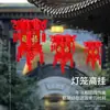 Linternas al por mayor con el carácter "Fu" para decoración de mercado, Linternas de palacio, Hortensias, Festival de Primavera, Año Nuevo, Fieltro no tejido, Decoraciones colgantes de linternas rojas grandes y pequeñas