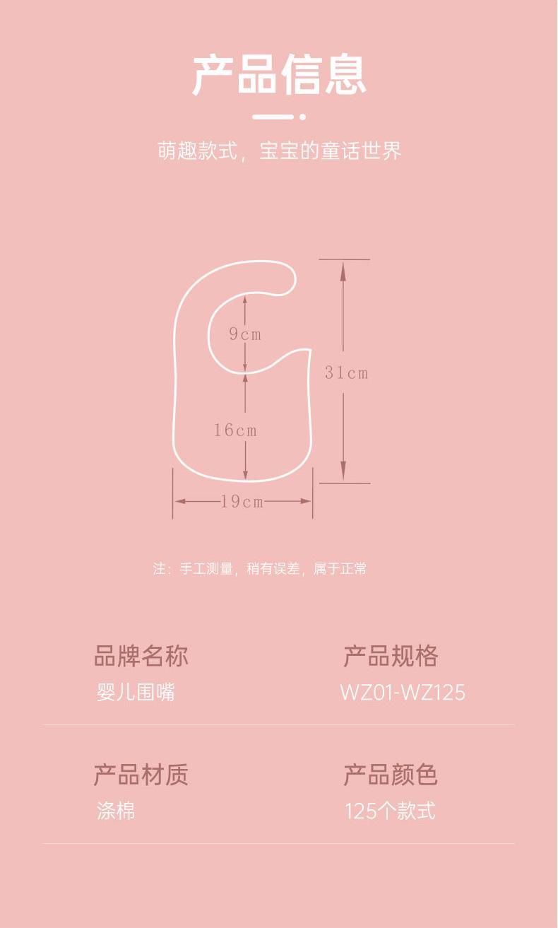 刺绣围嘴详情页_08