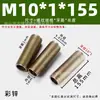 Al por mayor zinc multicolor m10 * 1 diente tubo de diente hueco accesorios de ferretería para iluminación varilla de tornillo de diente completo hueco tornillo prisionero varilla de tornillo