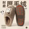 Pantuflas de algodón con suela suave y forro de felpa para mujer, nuevo estilo otoño/invierno 2026, antideslizantes, cómodas, de felpa, engrosadas y cálidas para uso en interiores