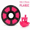 Fábrica de origen filamento para impresión 3D al por mayor PLA color único 1kg 1.75mm material de filamento disponible para exportación y comercio transfronterizo